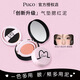 PUCO Blush Mud Cushion Mashed Potato Expansion and Shrinking Color Matte Makeup Atmosphere Natural Highlight Contouring and Brightening SS03 Undefined Grapefruit Powder Blush Mud