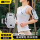 Explorer (TAN XIAN ZHE) mobile phone bag, running mobile phone carrying artifact, sports fitness arm bag, portable outdoor hiking arm bag, mountaineering bag, anti-sweat black breathable model