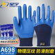 Xingyu Labor Protection Gloves Younaibao A698 Wear-resistant, Non-slip, Breathable and Waterproof Latex Construction Work Site Men's 12 Pairs Xingyu A698 Large Size
