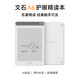 BOOX aragonite electronic paper book A6 intensive reading book 6-inch ink screen e-book reader electronic paper white portable reading children's reading book tablet computer office book