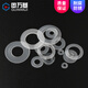 Guwanji white nylon flat gasket, ultra-thin flat gasket, insulating soft plastic gasket, round plastic screw flat gasket M3*6*0.3 100 pieces