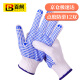 Baige PVC dispensing gloves dispensing plastic non-slip wear-resistant construction site handling cotton thread labor protection gloves thickened 12 pairs