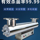 JESUS UV sterilizer pipeline flow sterilizer swimming pool aquaculture sewage treatment equipment pure water plant UV lamp sterilizer water supply sterilizer sterilization 25-30 tons of water per hour