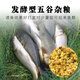 Baiyu fermented nest material, wild fishing crucian carp and carp bait, wine, rice and miscellaneous grains, fishing nest material, bottom nest corn, fish food, cereal, crucian carp fermented bottom nest (5Jin Jin equals 0.5kg) barreled