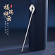 Nianfu 990 pure silver auspicious cloud hairpin new Chinese style ancient style women's high-end hairpin 2024 new auspicious cloud hairpin