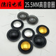 Treble coil voice coil sound film 25.5mm core wire film composite metal film woven film Hivi repair horn accessories composite gold reverse outlet