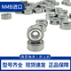 Japan imported bearings 694/695/698ZZ R1140/R1350/R1980ZZ high speed bearings R1980ZZ 698ZZ (8*19*6)