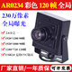 Zhongwei Aoke 1080P 2 million pixel high-speed 120 frames color global exposure supports secondary development distortion-free USB camera Android Raspberry Pi industrial camera 2.1mm 150 degrees (micro distortion)