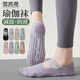Xue Qianman professional yoga socks for women, anti-slip Pilates beginners indoor special floor sports dance socks