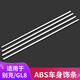 Bellini 11-25 Neuer Buick GL8 Body Trim GL8 Anti-Scrubber-Streifen-Seitstreifen 18 GL8 25S Helle Streifenmodifikation ES/653T [Originalmodell] Elektroplatten 28T