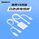SAMA Realm V5 anti-blade single fan 3 white + 1 white power supply line building block fan/wireless splicing/ARGB infinite mirror/PWM speed regulation