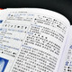 Xinhua Dictionary (two-color reduced version 3rd edition)