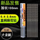 100mm long straight handle twist drill punching machine electric drill small drill bit 0.5 0.6 0.8 1 1.2 1.5 2.0mm extended 0.8*100mm ten pieces