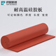 XMSJ silicone foam board high temperature resistant heat transfer machine anti-slip gasket custom sealing gasket 12358mm factory direct sales full roll 1.2m*8m*6mm full roll