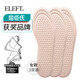 Eleft Watsons' award-winning Chinese herbal deodorant, breathable, sweat-absorbent, non-slip massaging sports insoles