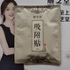 Shunzhitang Youjia Moxibustion Patch Heating Patch Shunzhi Moxibustion Patch Mugwort and Mugwort Leaf Acupoint Hot Moxibustion 20 patches/box 40 patches 1 box adsorption patches