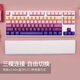 DEARMO F87 mechanical keyboard three-mode hot-swappable customized keyboard RGB backlight gaming keyboard laptop office keyboard gradient purple black axis