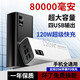 Endaiyuan 120W Super Fast Charging Power Bank Super Large Capacity 80000 mAh Suitable for Android Apple PD Fast Charging Ultra-Thin Portable Outdoor Durable Mobile Phone Power Bank Mysterious Black Standard Edition - 10W Normal Fast Charging | Speed Up 333% 20000 Thin and Light Model - Portable on Boarding