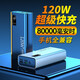 Endaiyuan 120W Super Fast Charging Power Bank Super Large Capacity 80000 mAh Suitable for Android Apple PD Fast Charging Ultra-Thin Portable Outdoor Durable Mobile Phone Power Bank Mysterious Black Standard Edition - 10W Normal Fast Charging | Speed Up 333% 20000 Thin and Light Model - Portable on Boarding