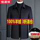 Hengyuanxiang's new sheep marmoset executive jacket for men, middle-aged and elderly men, winter short thickened wool coat for dad, navy blue - button style - lapel 180/96A suitable for 135-150 Jin Jin equals 0.5 kg