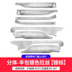 Shami Teke GL8 door sill strip Lu Zun plug-in hybrid stainless steel foot pedal welcome pedal Lu Shang gl8 modified decorative interior 653T/ES28T/Lu Shang split silver titanium silver standard original car without lights