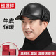 Hengyuanxiang leather hat men's winter plus velvet to keep warm and windproof old man dad grandpa winter peaked cap birthday gift
