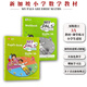 正版进口 新加坡数学教材 MC My Pals are Here Maths系列 3rd Edition第三版 新加坡课本 新加坡STAR 新加坡的书 英文原版书 数学 非新加坡教辅  新加坡练习册 