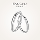 Fanci (Fanci) Pt950 platinum pair of rings for men and women, platinum couple rings, Valentine's Day gifts for girlfriends, platinum women's rings - adjustable