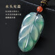 Returning to the 11.11 Carnival with Heart Ginseng Jade, A-quality jade pendants, men’s and women’s floating flower and leaf jade pendants