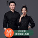 Juwangfei catering chef uniforms short-sleeved chef overalls for men and women long-sleeved autumn cake baking clothing kitchen work clothing custom-made men's winter chef uniforms long-sleeved-white XXXL