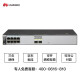 Huawei enterprise-class switch WEB network management 8-port Gigabit Ethernet + 2-port Gigabit optical POE power supply network switch-S1720-10GW-PWR-2P