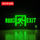 Jianguan safety exit sign national standard LED sign fire emergency lighting commercial floor emergency evacuation channel indicator light safety exit single side