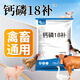 Nanhua Qianmu Veterinary Calcium and Phosphorus Eighteen Supplements for Pigs, Cattle, Sheep, Chickens and Ducks Calcium and Phosphorus to Supplement Nutritional Trace Elements Feed Additive 500g
