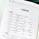 
The original version of Jane Eyre Scholars Water Margin Ai Qing’s poems and selected 300 Tang poems from the original works. Uncut books are available for reading the unified textbooks of the People’s Education Press. Grade 9. Complete version of 686 pages of Water Margin Examination Questions