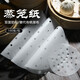 Baking Xiao Ai steamer paper disposable non-stick drawer cloth steamer pad steamer paper buns steamed buns barbecue plate oil paper home baking 30.5cm 100 sheets