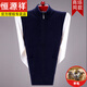 
Hengyuanxiang 100 cardigan men's vest male dad vest stand collar zipper cardigan knit sweater sweater knitted sleeved sleeved sleeved sleeved 9901 190