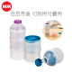 NUK milk powder packaging box quantitative storage box baby portable out-and-out storage box (new and old styles are shipped randomly in colors)