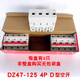德力西空开断路器三相电总闸四线380V大功率125A安空气 125A 4p 4p