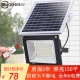 Shuoshi SUOSHI solar street light outdoor lighting LED waterproof home one for one, one for two solar garden lights 300 watts + 5 meters extension cord + lighting area of ​​about 65 square meters