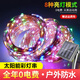 Solar colored lights flashing outdoor waterproof super bright lights with strips for courtyard camping decoration starry sky led small string lights solar copper wire lights color 102 meters 1000 lights