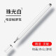 Pudai ipad capacitive pen touch screen pen stylus Apple pen stylus drawing pen Android Huawei Honor Lenovo Xiaoxin BBK Premium School Little Genius Xiaodu Learning Machine Anti-touch Capacitive Pen [Elegant White]