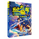 
Detective on Paper (Set 5 Volumes) 13161713 Xie Xin Hebei Children's Publishing House