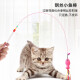 Hanhan Paradise Cat Funny Stick Small Fish Style Extension Rod 90cm Cat Toy Long Rod Metal Boom Steel Wire Feather Cat Funny Stick Cat Teeth Play Stick Interactive Kitten Toy Cat Flirting Device