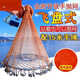 Vinoa fishing net, fishing net, hand-thrown net, large frisbee fish net, frisbee-type hand-thrown net, hand-thrown net, hand-thrown net, diameter 4.8 meters, height 2.4 meters - steel pendant - 1 finger net, upgraded fishing wire