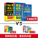 英语零起点金牌入门+15000单词随身背+零起点英语语法入门 赠发音视频音频 英语自学零基础入门教材 英语语法（全3册）