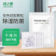 Green Source dehumidification color-changing gel 8 bags of desiccant Hui Nantian dehumidification bag agent indoor wardrobe clothes moisture-proof agent bag