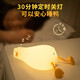 Zhaoyan Chinese Valentine's Day Gift Creative Gift Silicone Lamp Colorful Rabbit Night Light for Children's Classmates Birthday Gift Remote Control Version Lying Flat Duck Rechargeable Model