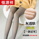 Hengyuanxiang 500g thickened and velvet fake see-through leggings for women, one-piece translucent autumn and winter plus size, extra thick skin color, velvet gray translucent skin (500g) foot stepping style (one size fits all 80-135Jin Jin is equal to 0.5kg)