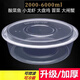 Packing box large capacity large disposable lunch box round crayfish pickled fish hot pot transparent with lid 4800ml 5 pieces with lid