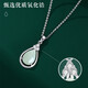 Farcoko brand platinum necklace for women, Hotan jade pendant, platinum high-end clavicle chain, Valentine's Day birthday gift for girlfriend, pt950 platinum necklace - Hotan jade drop pendant - brand gift box